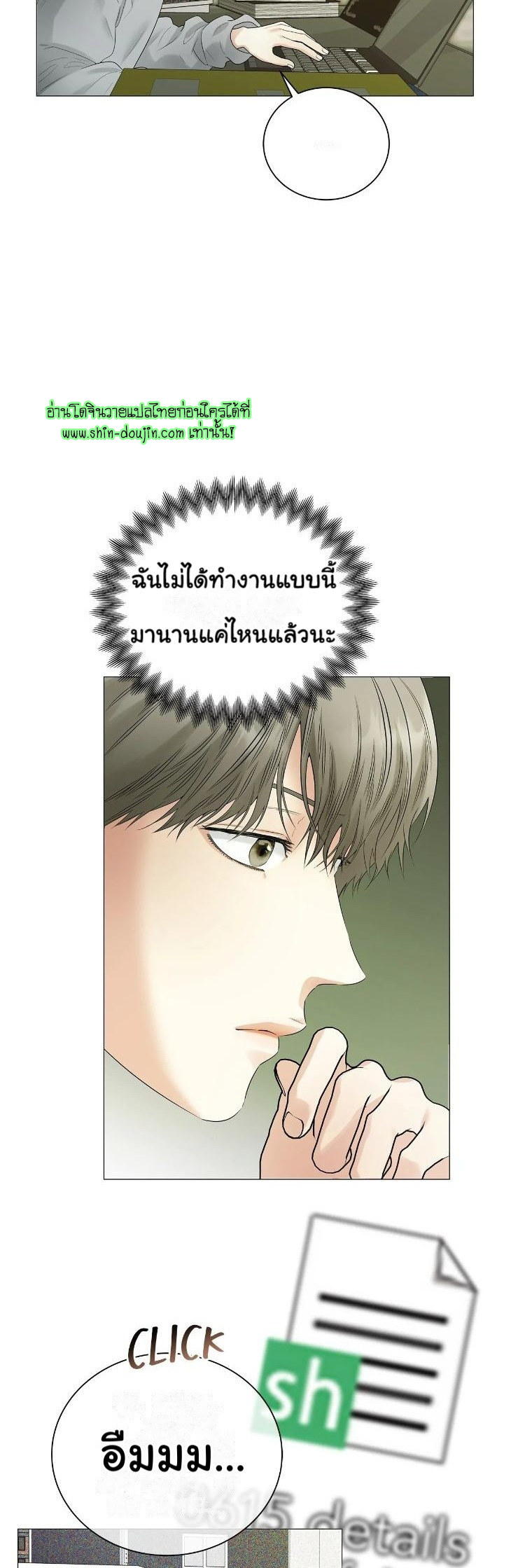 The Melancholic Conman EP 9